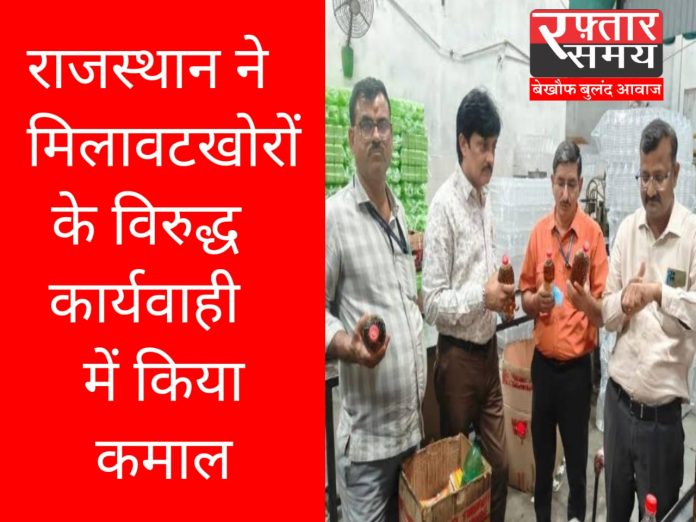 WhatsApp Image 2024-11-16 at 23.22.26 राजस्थान ने मिलावट खोरो के विरुद्ध कार्यवाही में किया कमाल